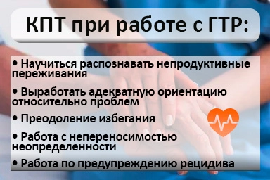 Лечение тревожного расстройства в Стародубе